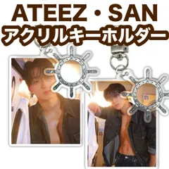 2026年最新】ateez サン キーホルダーの人気アイテム - メルカリ