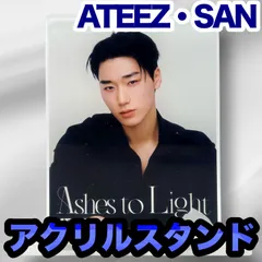 【最終値下げ】ATEEZ サン アクスタ グッズ まとめ売り 最終値下げ ATEEZ ソンファ グッズまとめ売り - メルカリ