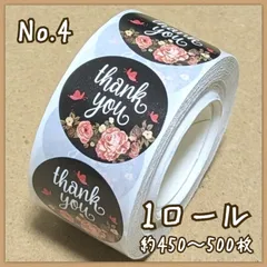 【04】サンキューシール　1ロール　ギフトシール　ありがとうシール　ロール　ロール販売　メッセージシール