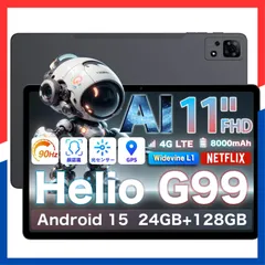 【人気商品】WiFi 4G通話 GPS OTG 無線投影 顔認証 Widevine 24GB+128GB大容量8000mAh L1対応 90Hz 動画視聴 incell 楽譜 FHD LINE simフリー 子供 11インチ大画面タブレット 高齢者 A90S 