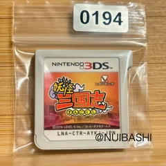 妖怪ウォッチ 三国志 《動作確認済》0194