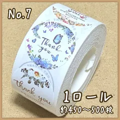 【07】サンキューシール　1ロール　ギフトシール　ありがとうシール　ロール　ロール販売　メッセージシール