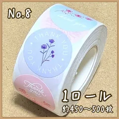 【08】サンキューシール　1ロール　ギフトシール　ありがとうシール　ロール　ロール販売　メッセージシール