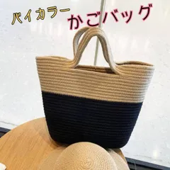 かごバッグ トートバッグ ハンドバッグ 大容量  通勤 レジャー 旅行