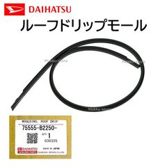 新品未使用】ミラジーノ ルーフドリップモール 右側単品 R ダイハツ