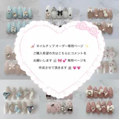 ちゅるん ネイルチップ 韓国 ワンホン フレンチガーリー 量産型 推しネイル