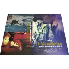 花様年華 Young Forever 特別版 1 2週目 ポスター (2種)