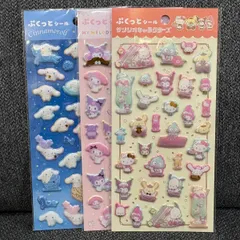 正規品 ダイソー サンリオキャラクターズ ぷくっとシール 3枚セット｜シナモロール マイメロディ クロミ まとめ売り