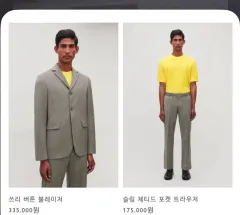 48 46 COS コス スリーボタン ブレーザー セットアップ