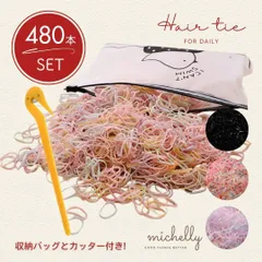 【480本セット】ヘアゴム シリコンゴム 収納袋 カッター付 絡まない 子供 ベビー キッズ ヘアアレンジ 毎日 大容量 髪留め 使い捨て 輪ゴム カラフル パステル ブラック まとめ買い お得 通園 通学 幼稚園 保育園 発表会 シンプル 丈夫 ミニサイズ