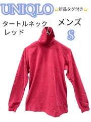UNIQLO ユニクロ ソフトタッチ タートルネック Tシャツ 長袖 赤 レッド ティーシャツ 〈新品タグ付き〉 長袖シャツ オフィスカジュアル 部屋着 仕事着