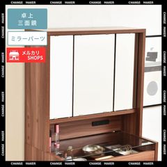 LAXF ミラー収納棚 70×60cm 木製 壁掛けミラー 新品未使用 LAXF ミラー収納棚 70×60cm 木製 壁掛けミラー 新品未使用 - メルカリ
