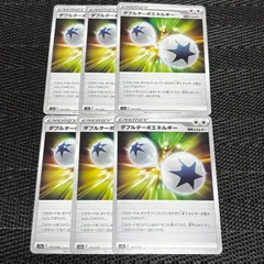 【260113】ポケモンカード ダブルターボエネルギー 6枚セット