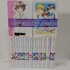 2026年最新】花ざかりの君たちへ 全巻の人気アイテム - メルカリ