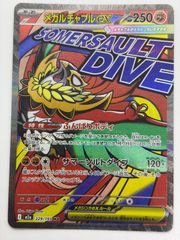 メガルカリオex MA 中国語エラー [M2a 228/193] ② - メルカリ