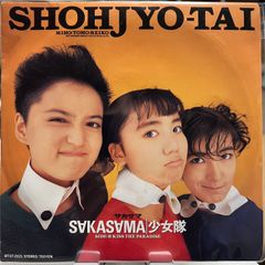 LP 葛城ユキ & Salty Dog SHOUT 中古品 - メルカリ