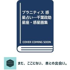 ネクタリス公式ガイドブック - メルカリ