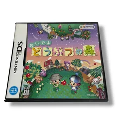 動作確認済み 任天堂 DS おいでよどうぶつの森  中古 ニンテンドー DSソフト 美品