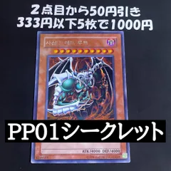 2026年最新】邪神ドレッドルートの人気アイテム - メルカリ