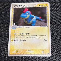 アリゲイツ δ ◇ 拡張パック さいはての攻防 025/068 - メルカリ