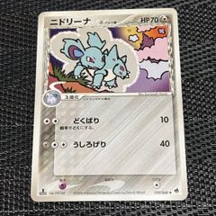【PSA10】ワニノコ デルタ種 1ED さいはての攻防 024/068 ワニノコ δ デルタ種 さいはての攻防 024/068 - メルカリ