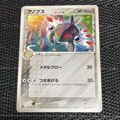 【PSA10】※世界2枚 アノプス(デルタ種)δ ポケカ ホロンの幻影 アノプス δ ○ 拡張パック ホロンの幻影 045/052 - メルカリ