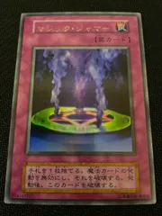 2026年最新】マジック・ジャマー エラーの人気アイテム - メルカリ