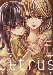 citrus ワイド版 11巻セット 特装版付録あり - メルカリ