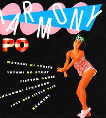 CAVE PARTY(初回生産限定盤) - ザ・クロマニヨンズ (DVD)[DVD][CD