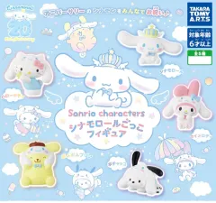 サンリオ キャラクター シナモロール フィギュア (ハローキティ)