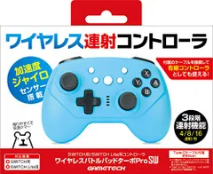 ニンテンドースイッチ用コントローラ『ワイヤレスバトルパッドターボProSW(ブルー)』 - Switch [ブルー]