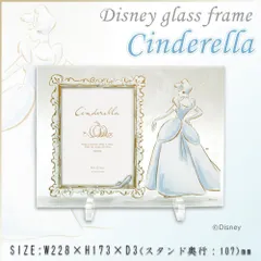 アートプリントジャパン ディズニー グラスフレーム サービスL判 卓上フォトフレーム(写真立て) シンデレラ FC90978 