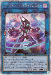 遊戯王カード ダークインファント＠イグニスター(25th シークレットレア) ALLIANCE INSIGHT（ALIN） | アライアンス・インサイト リンクe