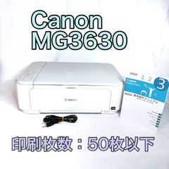 印刷枚数50枚以下】Canon キャノン PIXUS MG3630 インクジェット
