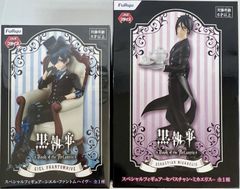 黒執事 スペシャルフィギュア シエル セバスチャン 2個セット - メルカリ