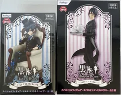 黒執事 Black Label スペシャルフィギュア 2種セット　まとめ売り