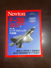 F-35 JOINT STRIKE FIGHTER:上巻 (ニュートンミリタリーシリーズ) | ジェラール ケイスパー, 源田 孝, 青木 謙知