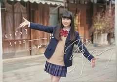 2026年最新】東山奈央 サインの人気アイテム - メルカリ