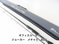 高級竿！入手困難】アルゴス マダイ 30-360 インナーガイド シマノ 