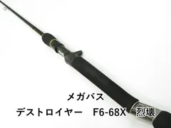 メガバス デストロイヤー F6-68X 烈壊 (01-8110080022) - メルカリ