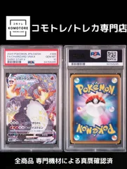 【くま様専用ページ】リザードンVMAX｜他の方のご購入はご遠慮ください