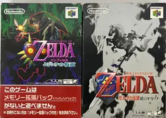 ゼルダの伝説 2種セット　まとめ売り