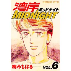 湾岸ミッドナイト 1〜36巻 美品の部類 即買いOK 即日発送 湾岸