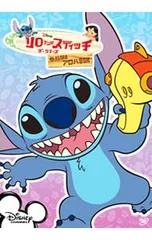 DVD／リロ&スティッチ ザ・シリーズ アロハBOX - メルカリ