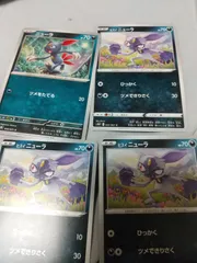 ポケモンカード  ニューラ  まとめ処分  s-149