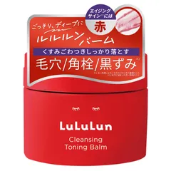 2026年最新】ルルルン クレンジングバーム REDの人気アイテム - メルカリ