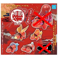 神獣ベコたち 世界の伝承編 × 4種セット ガチャ ガチャガチャ カプセルトイ 神話 フィギュア 神獣 ベコ べこ 赤ベコ 赤べこ あかべこ グリフィンベコ サラマンダーベコ ヒッポカンポスベコ オルトロスベコ