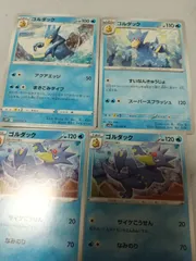 ポケモンカード ゴルダック まとめ処分 s-149