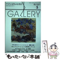 中古】 咸臨丸航海長小野友五郎の生涯 幕末明治のテクノクラート