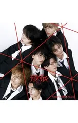 CD／原因は自分にある。／【CD+Blu-ray】テトラへドロン 初回限定盤